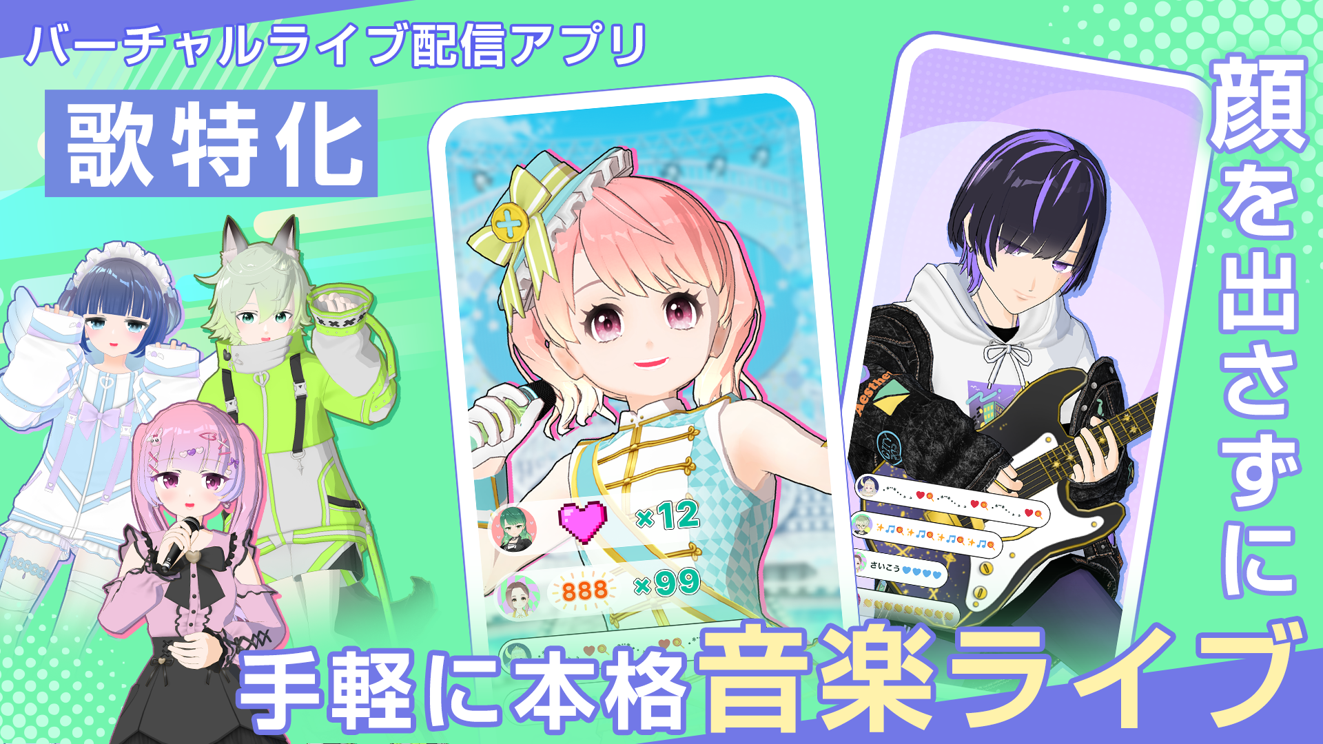 募集バナー