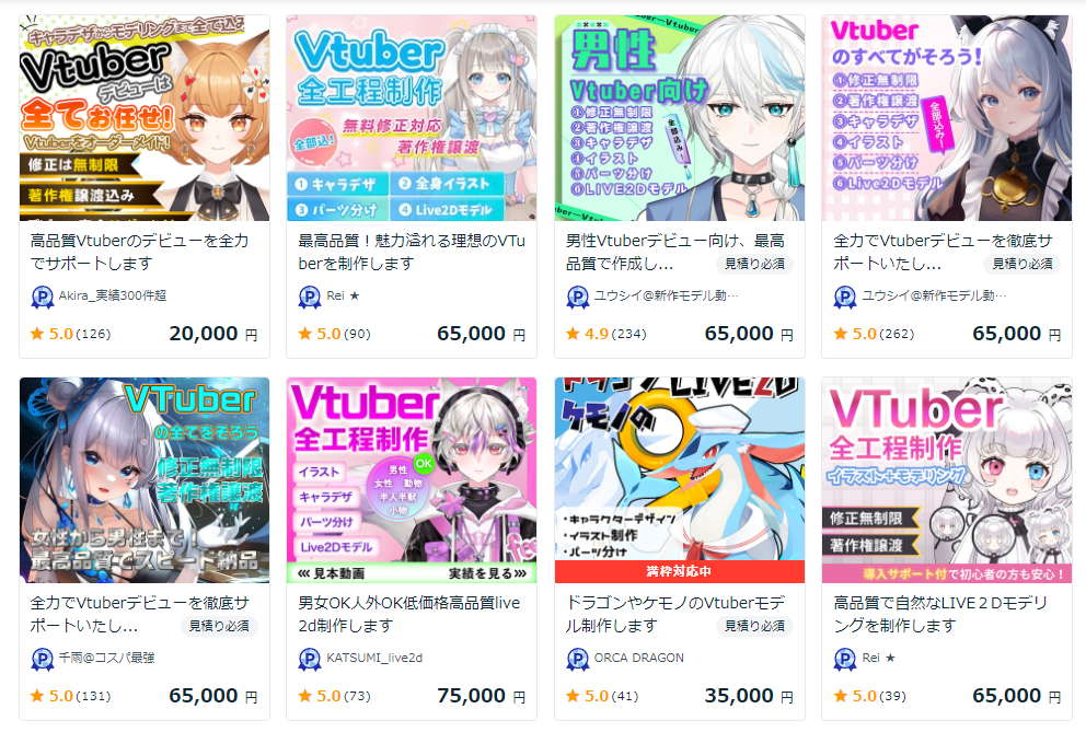 VTuberモデルの作り方！無料で2D・3Dアバターを作れるソフトやアプリを解説 | VTuberオーディション情報局