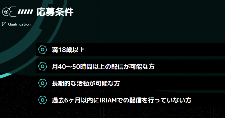 uN.のオーディション応募条件